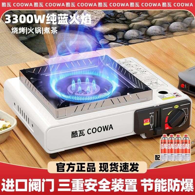 卡式炉大火力猛火炉户外火锅烧烤炉便捷式煮茶炉露营装备旅行套装