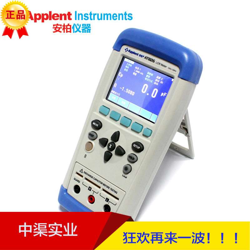 Applent安柏AT826手持式LCR数字电桥元器件参数测试仪AT825电桥