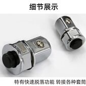 甄选易尔拓 棘轮梅花扳手头转快扳快速脱落接头转换头接套 YATO