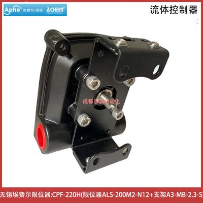 甄选CPF-220H无锡埃费尔限位开关阀门防护型ALS-200M2-N12埃迈诺