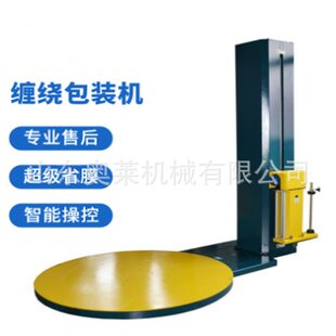 甄选工业缠绕膜斜坡压顶薄膜缠绕机电动液压缠绕膜打包机