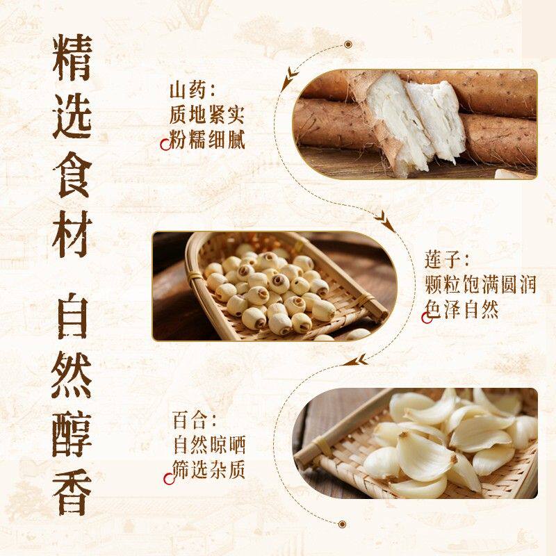 【数量改4下单】莲子百合山药粉无蔗糖早餐即食冲饮营养独立包装