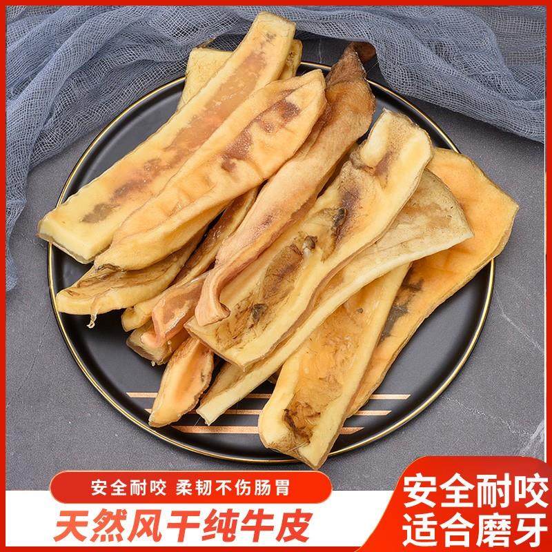 宠亿味狗狗磨牙棒风干牛皮耐咬天然金毛比熊磨牙洁齿牛皮咬胶零食,宠物/宠物食品及用品,狗磨牙棒/洁齿骨/咬胶,淘宝优惠券,粉丝福利购,淘宝优惠卷