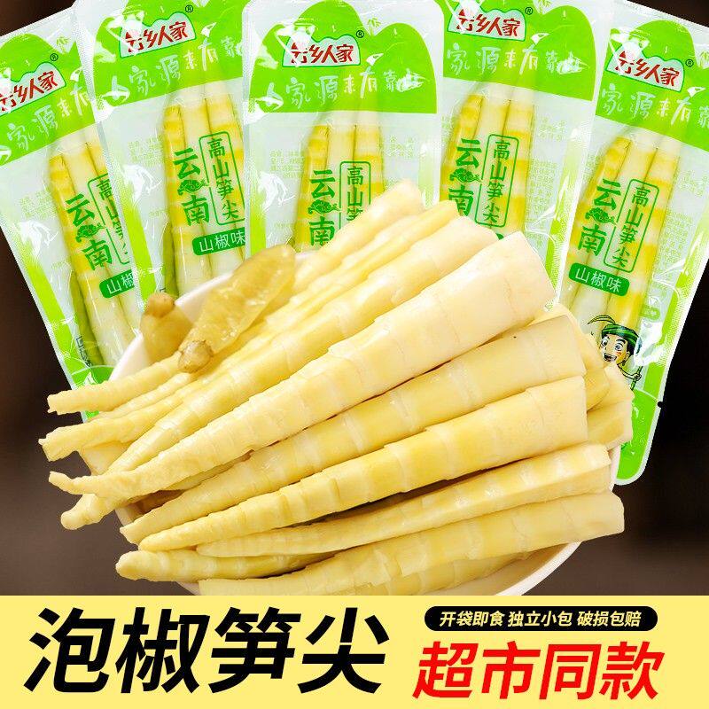 云南泡椒笋尖新鲜柠檬竹笋山椒脆笋嫩竹笋子开袋即食独立小包装