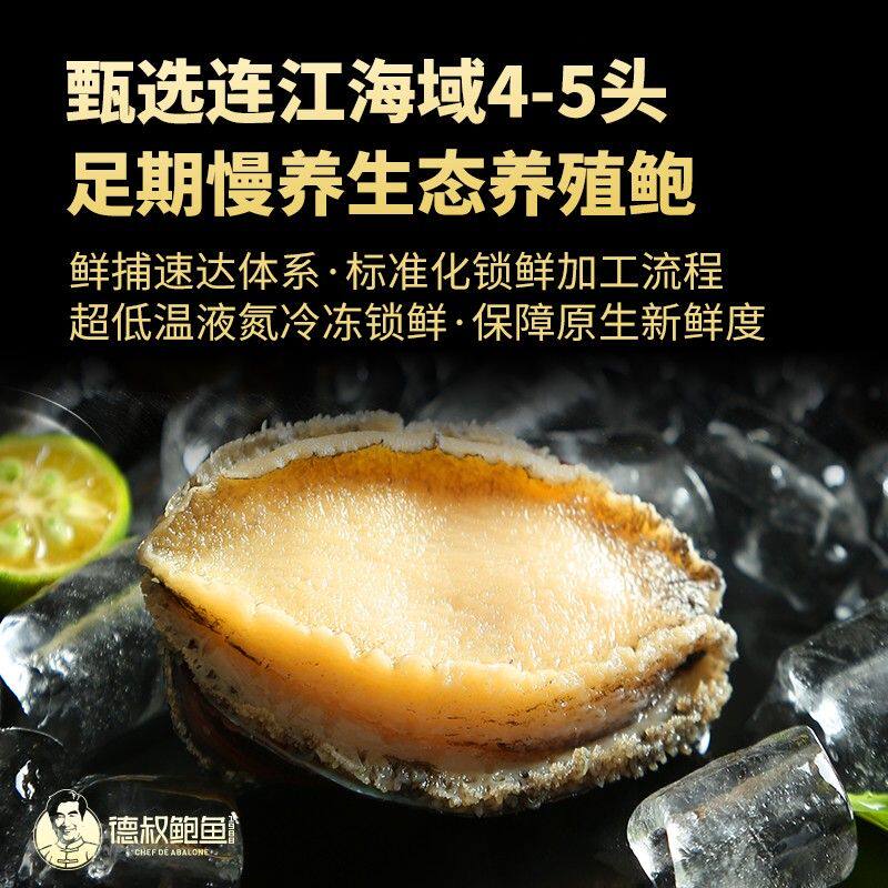 德叔鲍鱼【38周年庆专属】黑松露5头鲍汁鲍鱼营养美味 加热即食滋