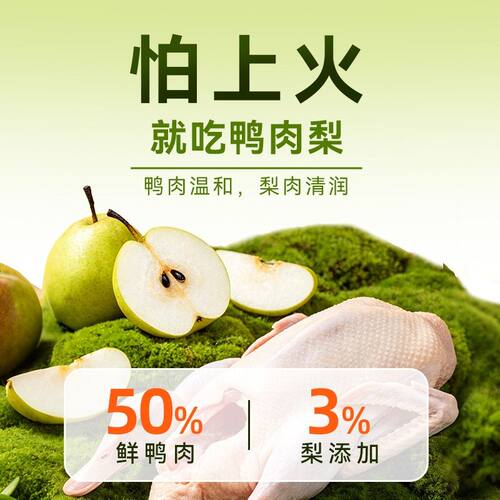 【买2.5斤送2.5斤】新品宠熙鸭肉梨狗粮全鲜肉烘焙犬粮呵护肠胃dr