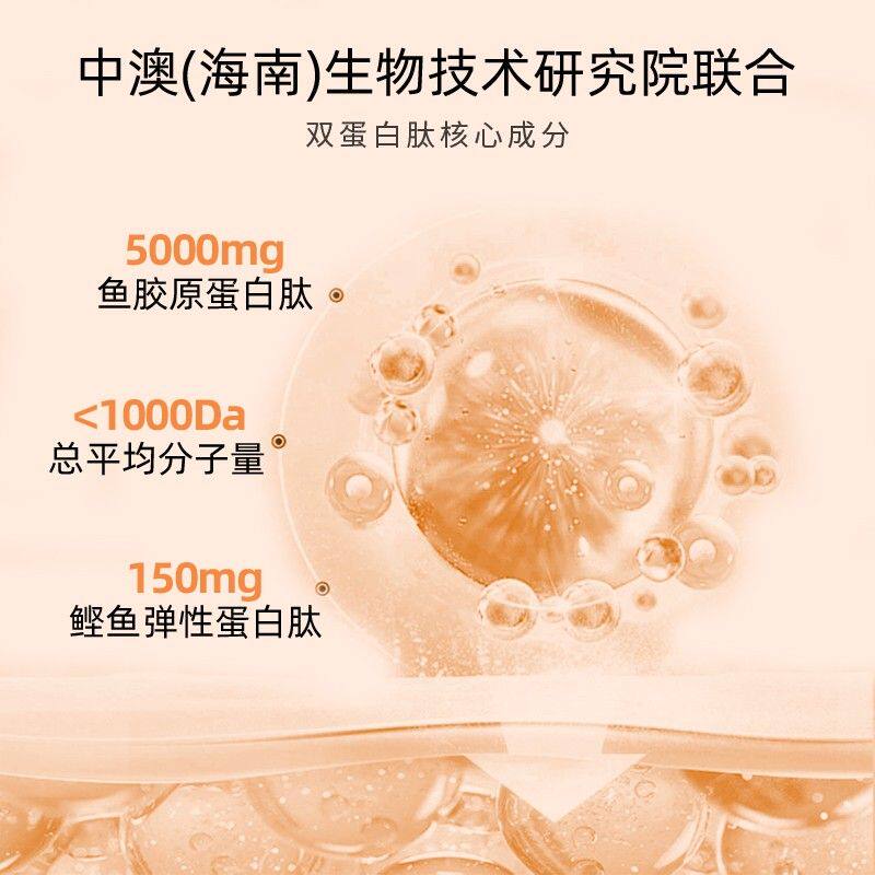 岁月女王 【狂欢购】胶原蛋白肽虾青素维C饮 虾青素 植物饮料 H