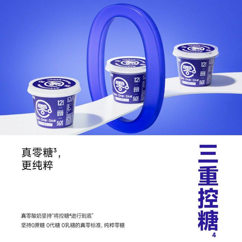 真零B420酸奶 0蔗糖0代糖0乳糖0脂肪D燕麦搭子夏日饮品