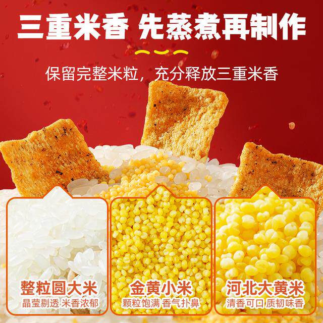 刺猬阿甘花椒锅巴15包粗粮5种口味椒香酥脆麻辣解馋宿舍追剧零食