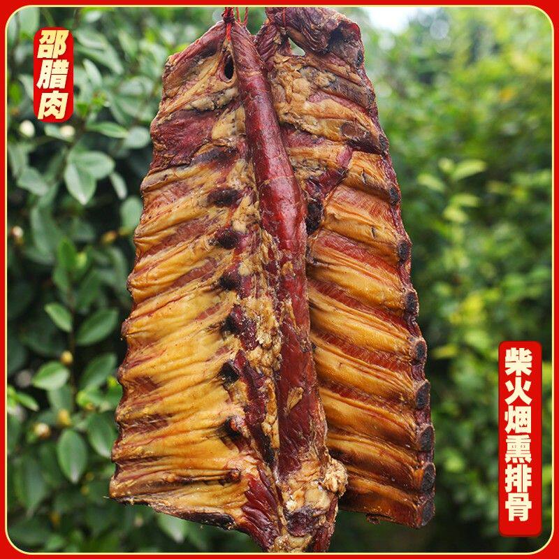 邵腊肉四川腊肉四川柴火烟熏排骨腊排骨1-10斤腌制川味精排