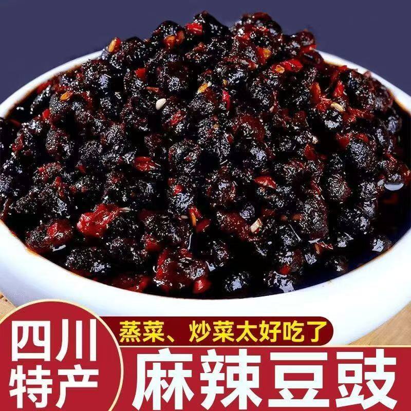 2斤四川麻辣豆豉发酵原味农家黑豆豉拌面下饭炒菜专用豆豉1斤