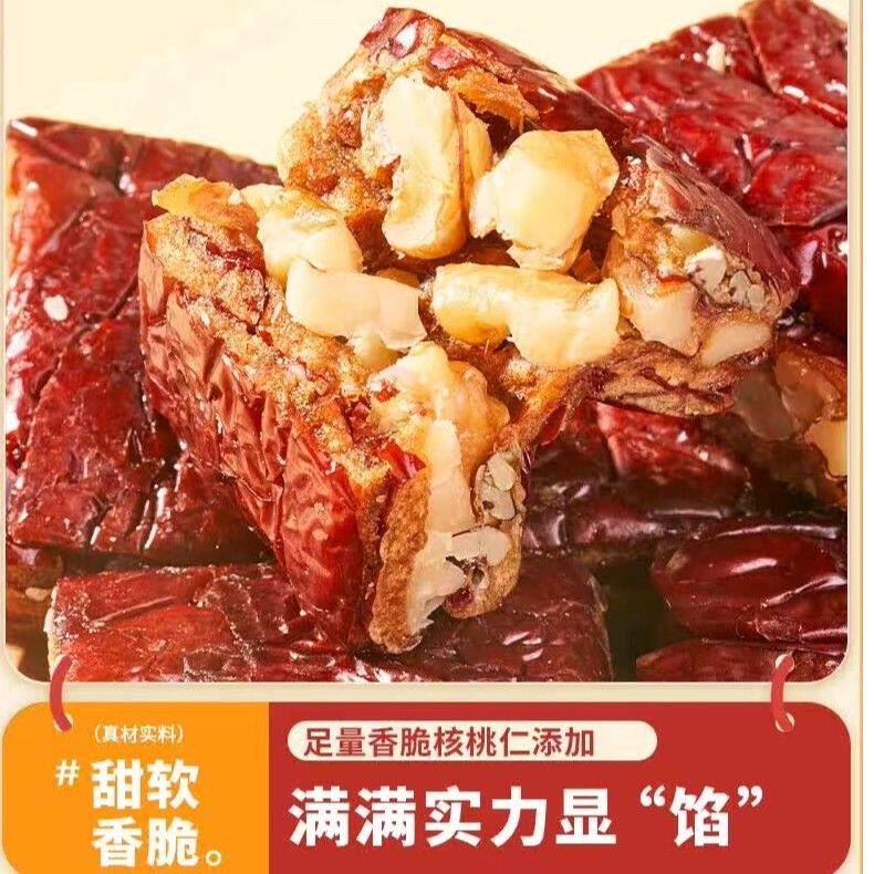 瀚疆一品【到手一斤】枣仁派枣夹核桃解馋独立包代餐小零食250g*2