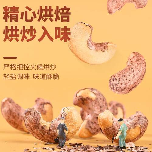 【老杨专属】【26年A170特大】带皮腰果罐装500g越南原香味腰果儿