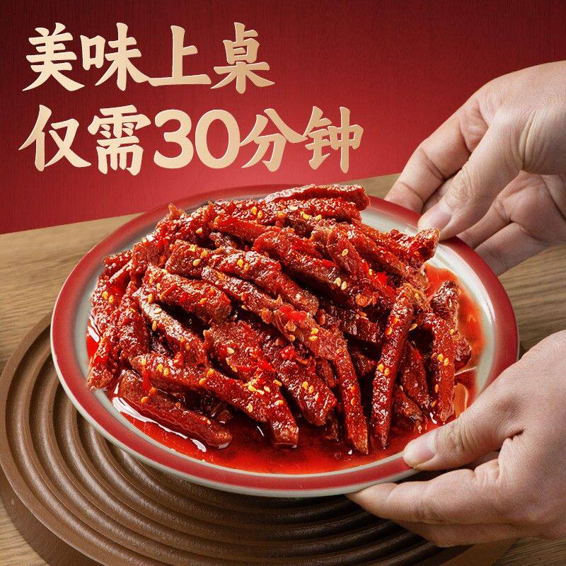 厚味小巷麻辣牛肉调料家用自制四川风味麻辣孜然五香牛肉干调料