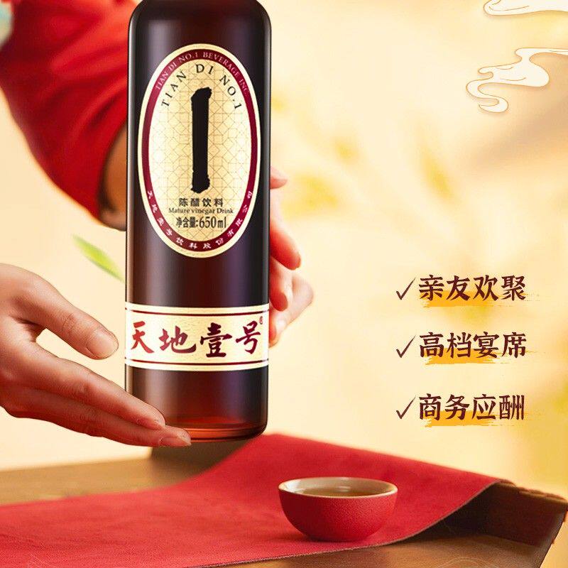 【玻璃瓶】天地壹号苹果醋/陈醋发酵气泡健康饮料650m整箱清爽解