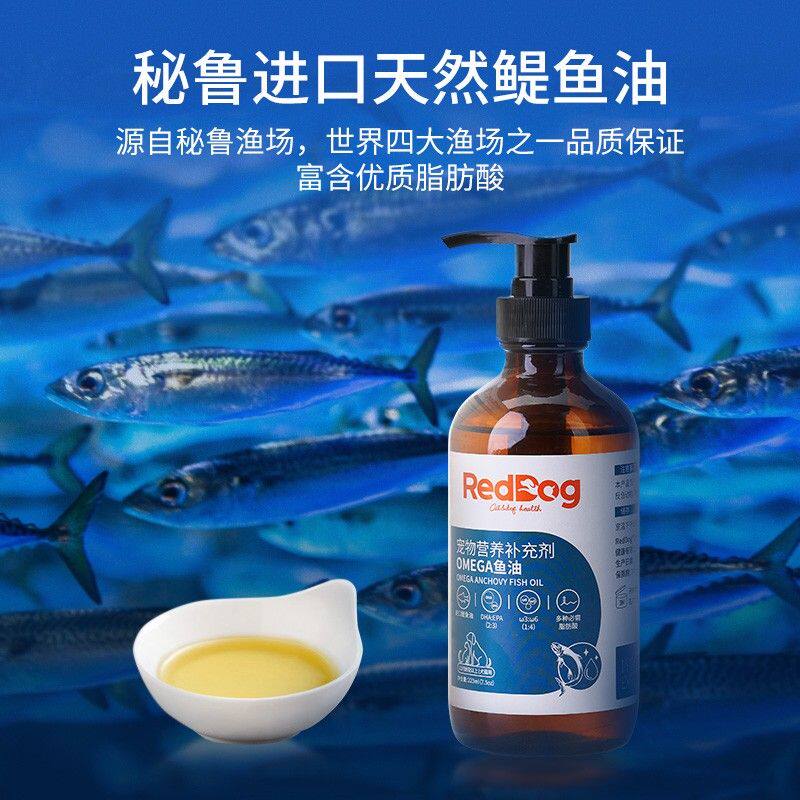 【9月护毛季】猫咪卵磷脂高纯度鱼油去腥鱼油狗狗专用猫猫掉毛专