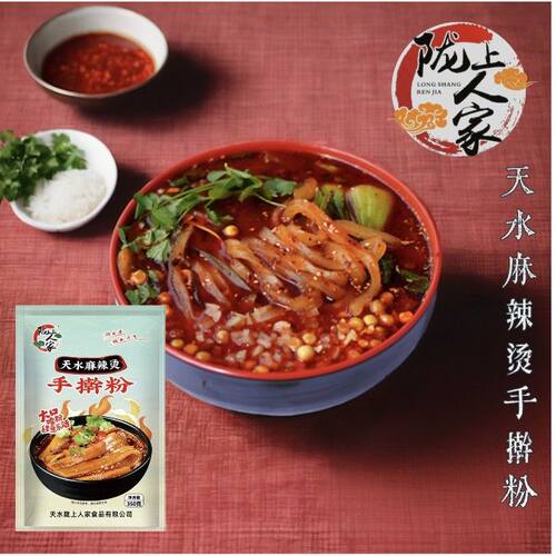 （）天水麻辣烫手擀粉（带料包）天水麻辣粉手擀粉麻辣烫350g