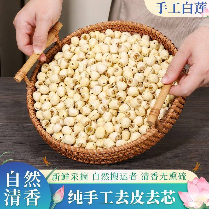忆谷笑正宗江西广昌手工白莲2026头茬去芯莲子干货特产煲汤煮粥