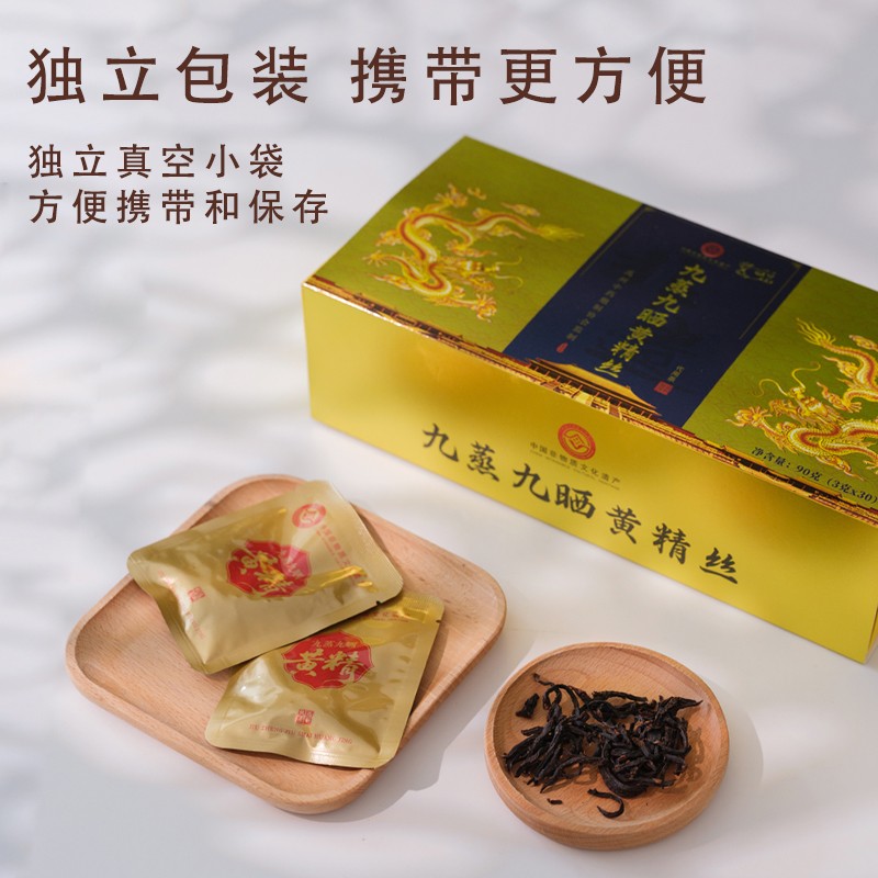 【小迪贴】古法制作九蒸九晒汤色纯正口感好茶黄干丝A