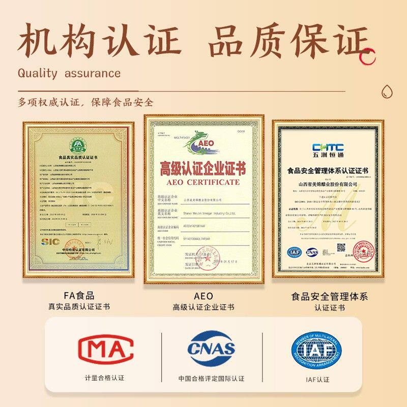 【美锦醋业直播间专享】地理保护标志山西清徐陈醋5度/支持开盖试
