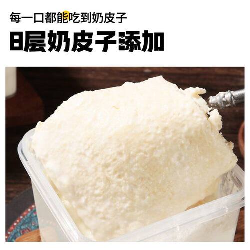 1000g/桶【8层奶皮子酸奶】发酵超厚内蒙奶源正宗奶皮子送勺子zb