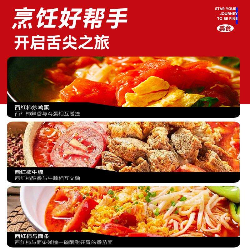 【26年新产季西红柿块】新疆笑厨大田成熟新鲜西红柿块400/252g Z