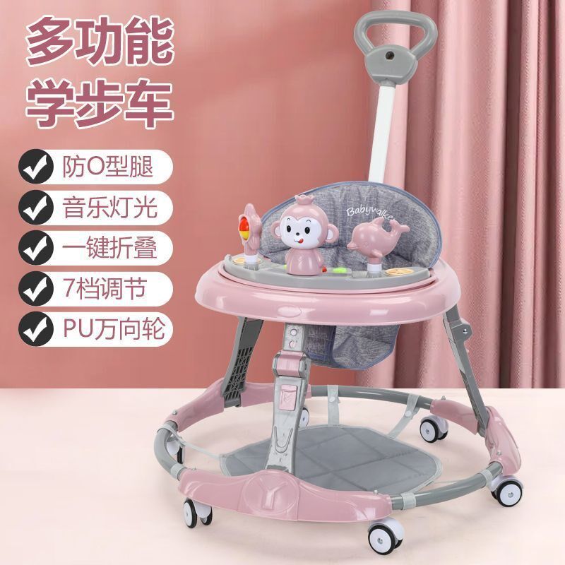 婴儿学步车防O型腿多功能防侧翻6-18个月宝宝可坐可推学行起步车