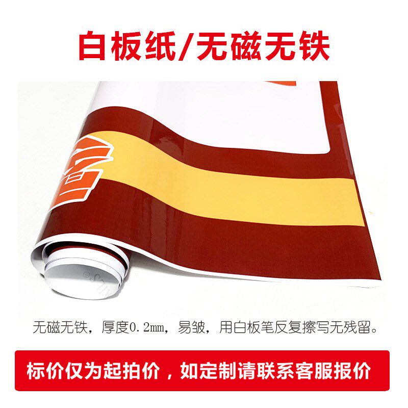 现货速发磁性软白板业绩榜墙贴可擦公告栏展示板墙贴销售排行榜
