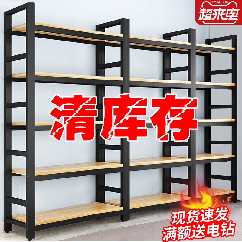 书架落地现代简约钢木多层储物架简易展示架货架客厅收纳架置物架