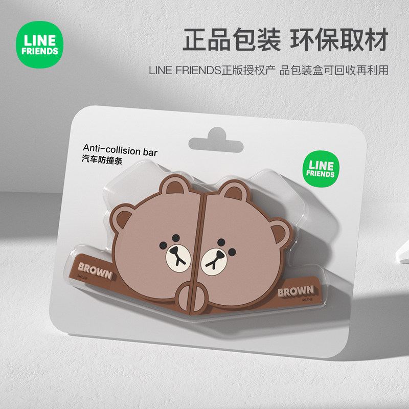 可爱卡通汽车车门防撞贴车贴防撞胶条车用门边保护条防刮蹭贴神器