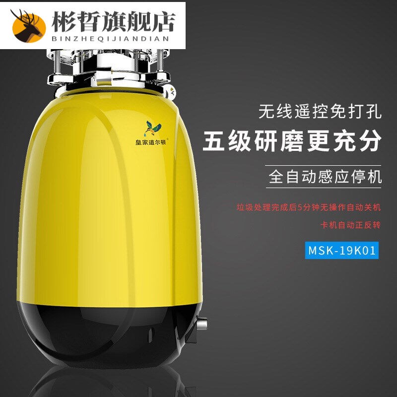 厨房粉碎机自动冲水家用厨房垃圾处理器自动进水无线遥控厨余食物