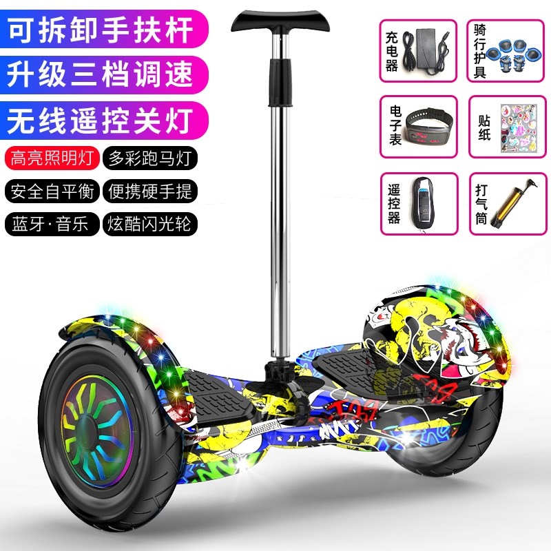 智能代步电动儿童成人平衡车成年双轮小孩两轮学生自平行车带扶杆