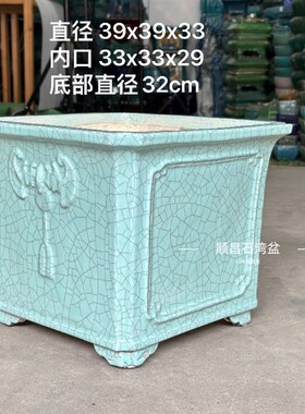 岭南石湾花盆绿植冰裂釉面简洁陶瓷大35口径四方形盆景盆