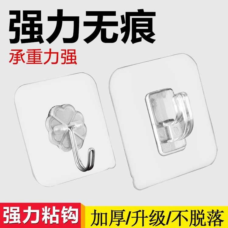 贴承重粘胶挂钩勾免挂钩打孔白灰水泥墙墙壁粉墙承重粘钩贴勾