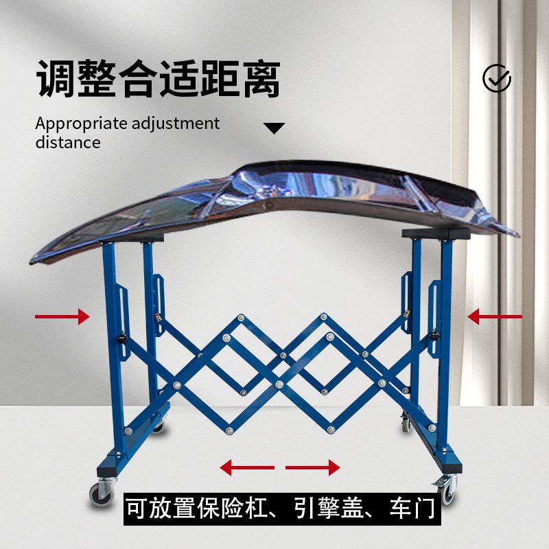 引擎盖喷漆支架保险杠车门尾门支撑架汽车身维修摆放工具移动伸缩