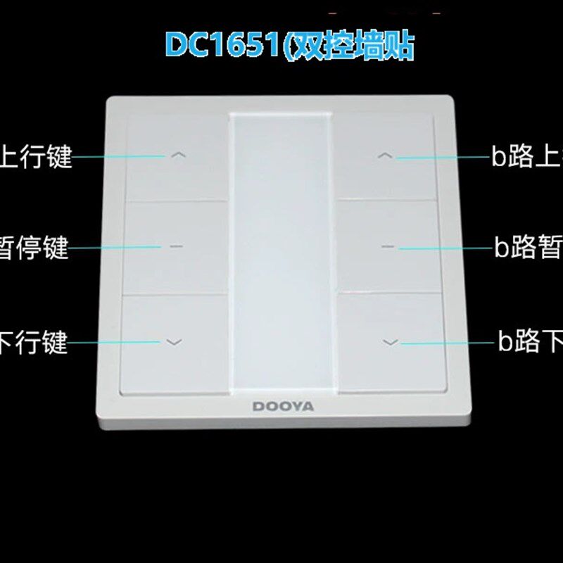 电动窗帘无线遥控开关单控双控免布线墙贴面板家用随意贴
