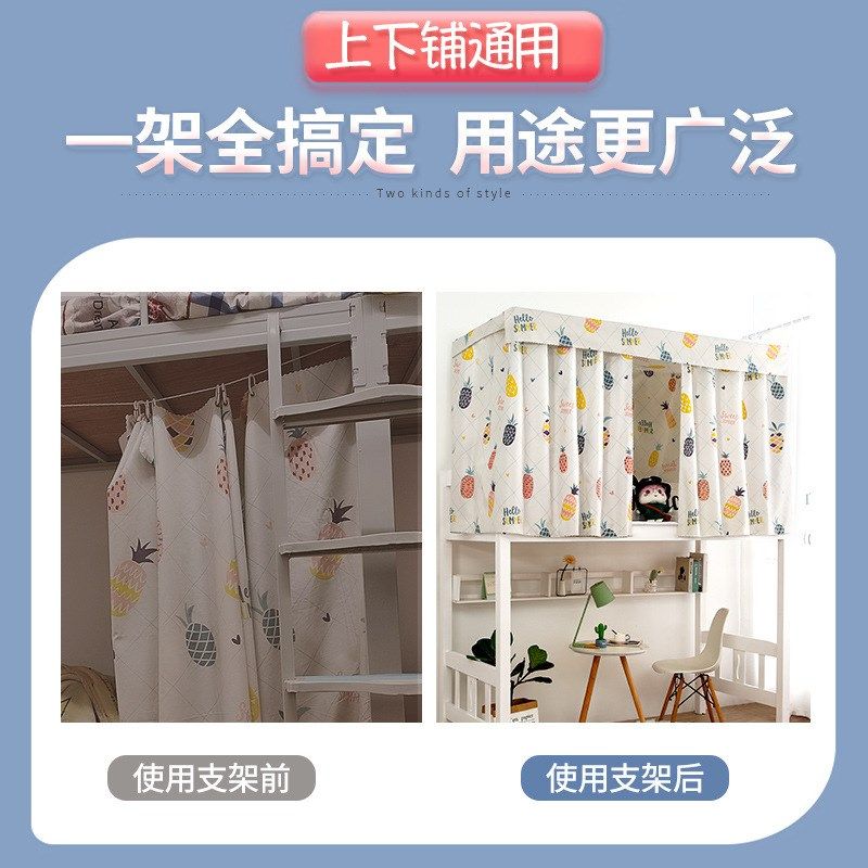 学生宿舍烤漆 支架 寝室床围杆子蚊帐架子 上铺下铺床架可伸缩