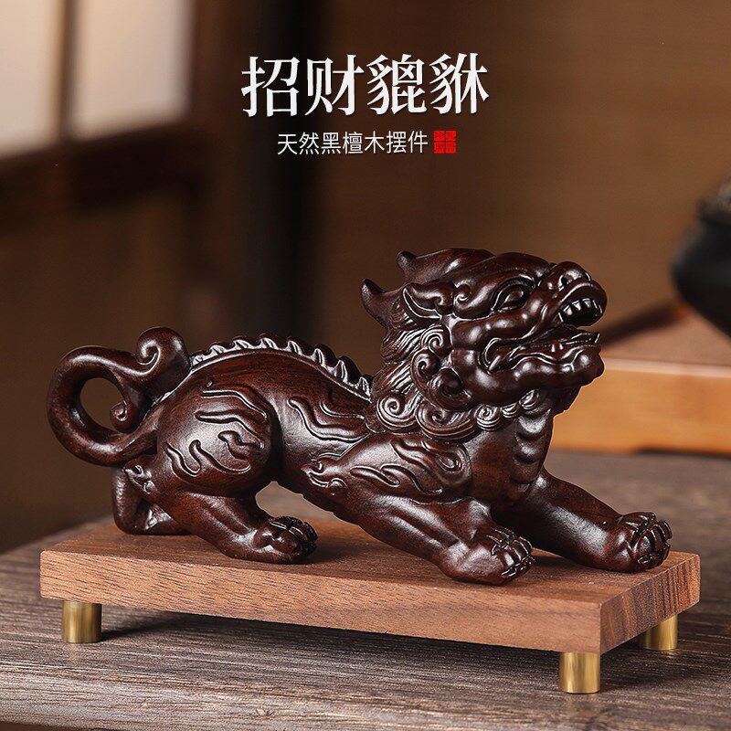 天然黑檀木雕招财貔貅摆件中式办公桌面家居装饰开业乔迁送礼木质