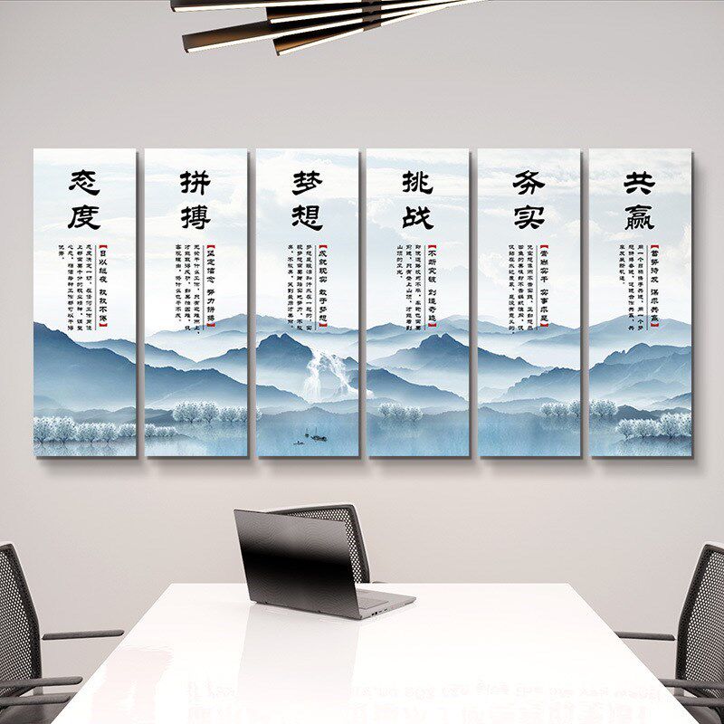 公司企业文化挂画责任宣传口号励志装饰画会议室办公室背景墙壁画