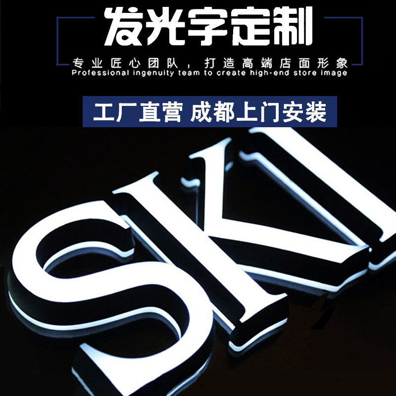 亚克力水晶字不锈钢背发光字门头招牌定制PVC雪弗字形象背景墙
