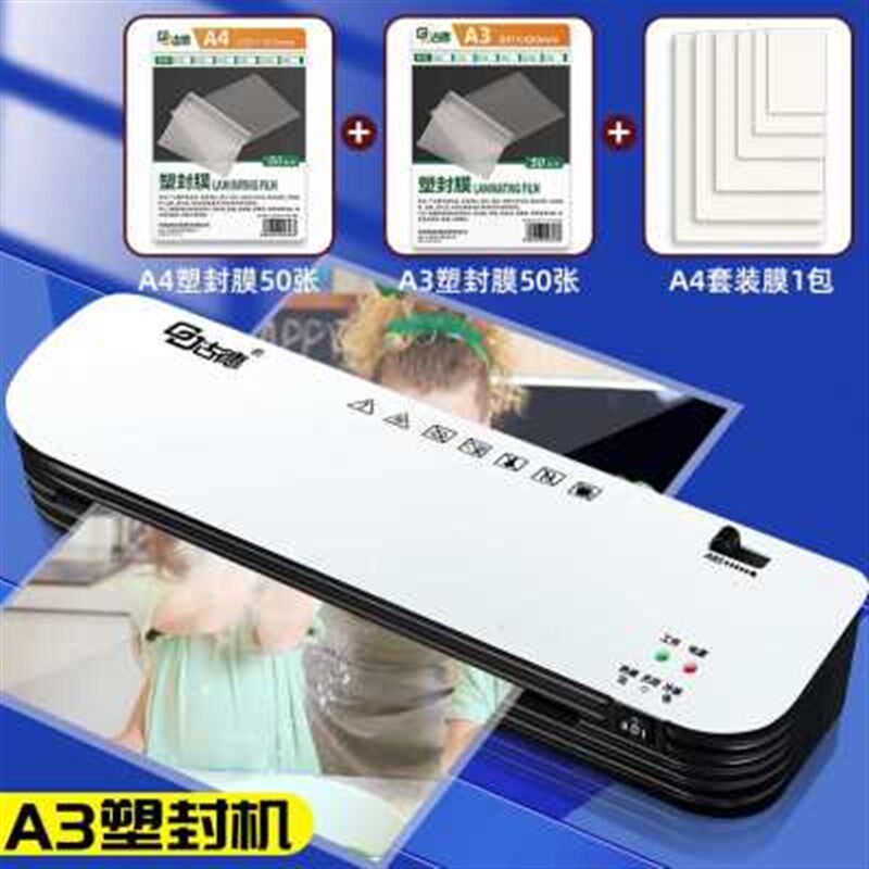 厂促塑封机90塑封膜A4A照片过胶机热缩膜过塑机相片过塑膜冷裱品