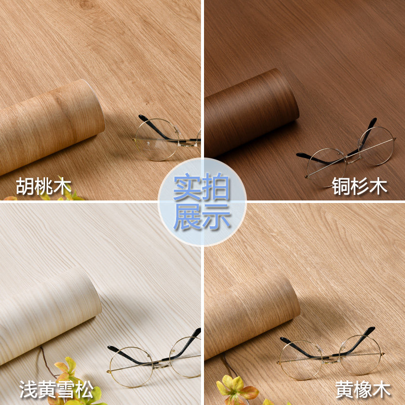 橱柜木纹贴纸翻新柜子柜门衣柜改色贴膜厨房家具防水防油防潮