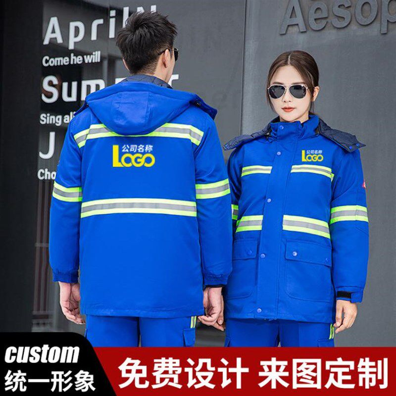 环卫工装工作制服冬装劳保服男工程服长袖可脱卸棉服大衣印字logo