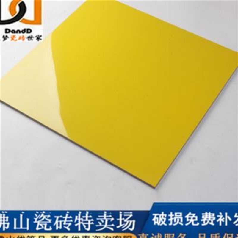 彩色全抛釉瓷砖600x600亮光鲜黄F色客厅地砖纯色幼儿园防滑墙地砖