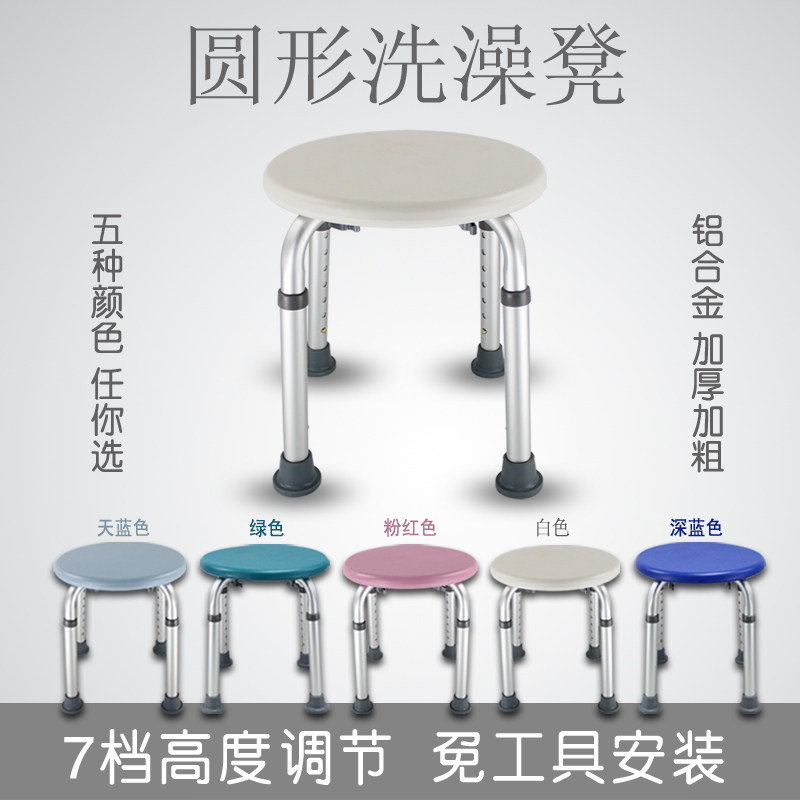 加厚塑料圆凳老年人家用小板凳子成人洗澡凳防滑浴室凳时尚换鞋凳