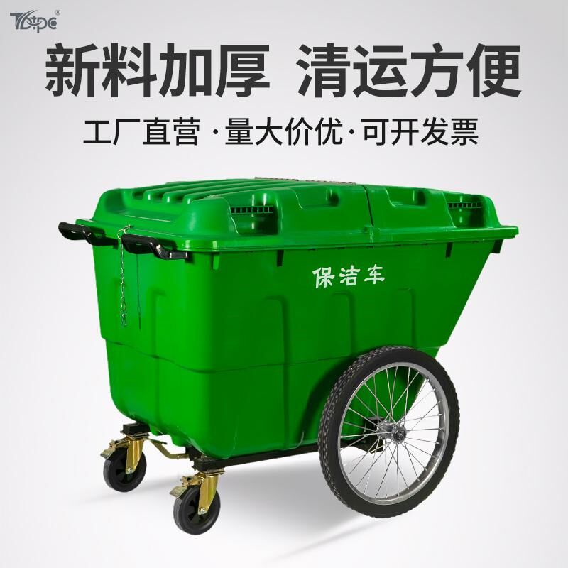 400L大垃圾桶带盖大号大码环卫户外小区物业保洁垃圾箱垃圾车手推