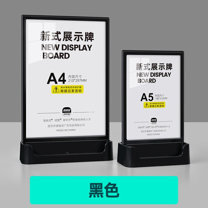 新款展示牌亚克力a4展示架台卡桌面水牌立式广告牌价格牌桌牌菜单