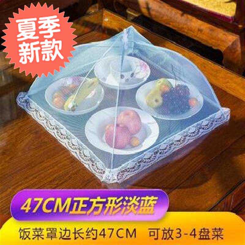 速发菜罩圆形88大号可折叠纱网罩菜盖食物罩餐罩家用饭菜罩防苍蝇