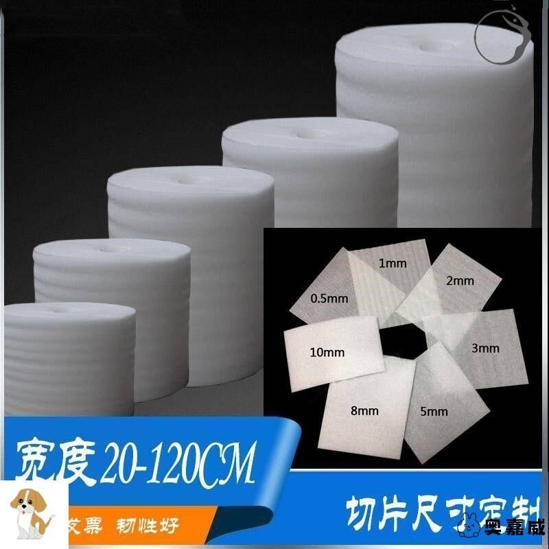 泡沫纸海绵纸EPE珍珠棉包装膜装修包门用家具保护膜填充防震快递
