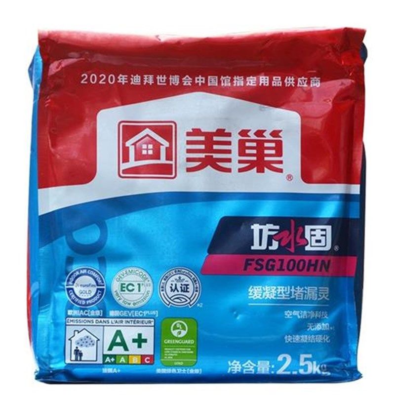 美巢缓凝堵漏灵水不漏快干水泥卫生间防水材料止漏灰色速凝堵漏王